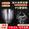 Shenfu Shenfu disposable bowl PS crystal bowl food grade high temperature resistant tableware plastic aviation bowl thickened transparent soup bowl 300ml crystal bowl 100 pieces
