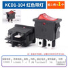 Commonly used electrical switches KCD1/3/4/5/11 small boat-shaped switch water dispenser electronic scale power button boat-shaped rocker 2 feet 4 feet 3 gears KCD1-104 red with light (1 piece)