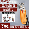 Baishixing (BSX) electric round knife cutting machine, cloth cutting machine, electric scissors, cutting knife, 70 type clothing cutting cloth small WD-2, 70 type yellow 5 meter wire, alloy steel knife