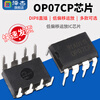 Zejie direct plug OP07 OP07CP low noise operational amplifier DIP8 operational amplifier IC chip SOP-8 UMW/Friendly station OP07CDR SOP-8 (5 pieces)