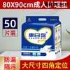 Kangrixin thickened nursing pad 60x90 elderly disposable diaper pad unisex diaper pad 80x90cm large size four-corner positioning 50 pieces