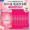 Fanco official bonded warehouse direct mail collagen peptide powder small molecule HTC skin elastic transparent hyaluronic acid collagen powder 10 pieces * 3 boxes
