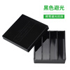 Western blot antibody incubation box, membrane washing box, blocking box, blotting detection box, whole membrane box, membrane cutting box, black light-proof box, free #1 single compartment box