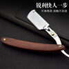 Small black hairdressing tool razor old-fashioned razor manual men's shaving razor shaving artifact shaving razor