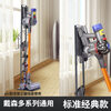 Suitable for Dyson vacuum cleaner V6V7V8V10V11V12V15G5 charging hanging stand hanging base wall hanging shelf classic universal bracket with your own charging hanging stand