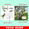 Curious Baby's Dinosaur Book 2 Volumes Ancient Zoo I'm Going to Compare the Beauty Color Pictures Phonetic Notation 3-9 Years Old