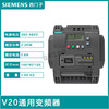 Siemens inverter V20 series 6SL3210-5BE 0.37KW to 30KW 1.3A to 60A 6SL3210-5BE22-2UV0丨2.2kW