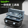 ValueMax reinforced clamshell multi-layer household plastic tool box multi-functional repair tool box parts storage box