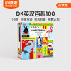 Little Been Click Reading Edition DK English-Chinese Encyclopedia 100 5 volumes 1-6 years old Caterpillar Reading Pen Picture Book 500 Bilingual Vocabulary Illustrated Word Book Thickened Cardboard Tear-resistant