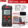 NJTY Nanjing Tianzi T1 fully intelligent digital multimeter does not require shifting T5 high-precision anti-burn fully automatic multimeter T1 standard delivery cloth bag