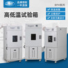 Kezitu Shanghai BPH-060A High and Low Temperature Test Chamber BPHJ-High and Low Temperature (Alternating) Test Chamber Laboratory BPHJ-060C