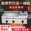Jiafeilai hand cake machine commercial stall gas teppanyaki teppanyaki fryer commercial gas griddle fryer all-in-one machine thickened 73 type griddle single fryer combination with cooking basket