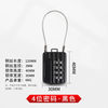 Baige small combination lock padlock suitcase bag lock backpack password padlock steel cable locker lock black CW135962