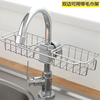 Kitchen faucet rack, dishwashing sink, sink rack, drain basket, sponge brush, cleaning cloth, water filter, storage artifact, faucet rack, standard model