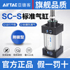 AIRTAC SC pneumatic small large thrust standard cylinder with magnet 50 32 40 63 80 100 bore SC80X125S