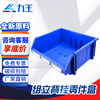 Liwang POWERKING vertical parts box plastic tool warehouse hardware screw shelf storage box accessories plastic storage box material box PK010 370*420*175 blue