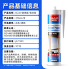 Sanhe Glass Glue Sealant Neutral Universal Silicone Glue Waterproof and Shockproof Durable Sealing EC301 Transparent 270ml Two Bottles