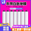 Agricultural shed film mulch film thickened planting agricultural land film soil vegetable film plastic film film insulation white 20 pounds 1 silk 2 meters wide 500 meters long