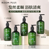 Room Plus Lompas Olive Shampoo and Shower Gel, Refreshing and Long-lasting Fragrance, Female Hotel Same Style Official Authentic Washing and Care Set, Olive Body Lotion