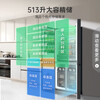 Rongsheng 513Lpro cross-door refrigerator BCD-513WD15FPA dual system dual cycle active sterilization first-level energy efficiency air-cooled frost-free frequency conversion three-pack machine