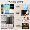 Midea 501 liters 60cm ultra-thin cross French four-door first-class energy-efficiency double frequency conversion circulation system air-cooled frost-free PT deodorization and sterilization smart home large-capacity refrigerator 60cm ultra-thin | cross multi-door 501 liters | first-class dual frequency conversion