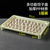 Rihe Sheng Tang Dumpling Box Household Multi-layer Quick-frozen Dumpling Tray Chaos Twist Pack Refrigerator Frozen Wonton Storage Layered Dumpling Tray - 1 Layer