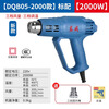 Dongcheng Dongcheng hot air gun high-power industrial-grade seam baking gun Dongcheng special small heating hair dryer drying gun 2000W 05-2000 model - three-speed temperature adjustment