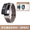 Huawei (HUAWEI) Huawei original smart bracelet sports smart Bluetooth headset two-in-one men's and women's heart rate phone health reminder watch multi-functional call waterproof step counting bracelet B7-sky gray-gray leather strap