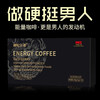 Men's energy coffee, a men's energy coffee for men to vent and nourish, is specially used for couples' sexual intercourse to help erections for adults and is a long-lasting erection product.