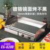 GUYN Mirror Electric Griddle Commercial Teppanyaki Teppanyaki Squid Grilled Cold Noodles Fried Rice Hamburger Fried Steak Hand Pancake Machine EG-900 (Three Temperature + Fine Iron Plate Thickness 16mm)