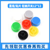 Zejie direct plug/SMD tact switch micro button 12*12*7.3mm square head black/yellow key cap direct plug black 12*12*7.3mm buttons (10 pieces)