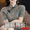 Mei Anjia has withdrawn the cut-label women's cheongsam collar short-sleeved new printed belly-covering T-shirt women's top 18801 cheongsam/collar green floral/short/sleeve top 2XL recommended weight 125-135 catties