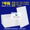 Thickened foam box express commercial stall refrigerated insulated vegetable box fresh fruit packaging large box No. 3 1 piece 0x0x0mm