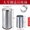 Cigarette butt trash can stainless steel trash can with lid flip lid round outdoor hotel shopping mall vertical commercial with inner bucket Hong Kong style trash can large size 38*73 flip lid stainless steel + inner bucket
