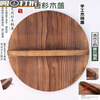 Fir wood carbonized pot lid round lid universal wok lid household old-fashioned round wooden pot lid rural large pot lid diameter double handle 72cm