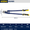 Great Wall wire rope scissors, wire cutters, brake line cutters, industrial clothesline pliers tool 36 inches 410041A