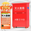 Nanxin Jingcang Suda 4kg fire extinguisher box commercial 4kg dry powder fire extinguisher box fire box 4kg fire extinguisher can hold 2 thickened fire extinguisher empty box