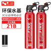 HELLOLEIBOO vehicle-mounted fire extinguisher water-based model private family car portable 3C national fire certification equipment