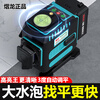 Yilong metal rotating base 12-wire high-precision strong light thin-wire infrared level green light laser automatic water leveling giant battery thin green light 12-wire dual battery