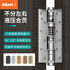 Renjuyi GEKRONE hydraulic hinge automatic closing invisible door hinge household damping spring door closer wooden door black