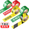 BELIK qualified area 5*500CM 1 roll twill wear-resistant non-slip floor tape warehouse partition brand factory workshop area division tape five zones three-color marking XJD01