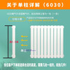 Radiator household water heating radiator steel two-column 6030 central heating vertical natural gas wall-mounted radiator thickened anti-corrosion height 1.5 meters single column width 6 cm 0mm