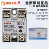 FOTEK Yangming solid state relay SSR-10DD SSR-PC transparent cover 05DD 25DD 50DD 75DD-H SSR