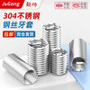 JINGGONG (JINGGONG) 304 stainless steel wire thread insert, screw thread brace, thread repair wire insert, sheath M4*0.7*2d (50 pieces/installed 8mm)