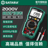 Shida SATA photovoltaic multimeter digital high-precision 2000V high-voltage multimeter D05964 standard + special tip pens
