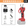Huili's custom-made new pruning shears for fruit tree branches, electric scissors for outdoor fast wireless electric garden scissors. 48V battery..
