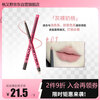 Momo Matano lip liner waterproof long-lasting non-fading lip pencil natural modification female hook line non-fading New Year gift