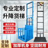 Kuoai Electric Hydraulic Freight Elevator Factory Household Warehouse Freight Elevator Platform Guide Rail Cargo Loading and Unloading Hoist Electric Model - Height 2.0 Meters Loading 500KG Wireless Remote Control