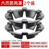 Gas stove six-claw anti-slip bracket holds fire energy-saving windshield gas stove windshield stove frame household energy-saving ring six-claw windshield 2 pack