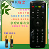 Suitable for starters Haier LCD TV remote control HTR-A07 LE32A7100L LE50/55A7100L Haier TV remote control HTR-A07B black